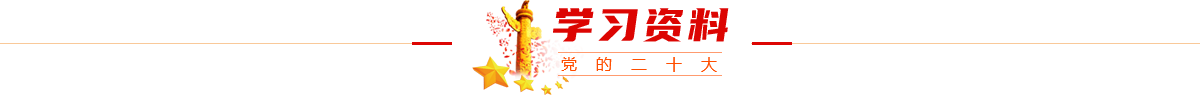 学习资料