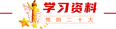 学习资料